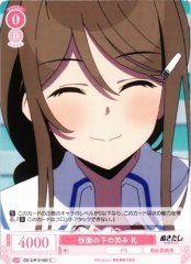 Weiss Schwarz OS12/R12-062 Rei Smile Beneath the Mask C Weiss Schwarz Rose