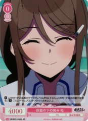 Weiss Schwarz OS12/R12-062S Rei Smile Beneath the Mask SR Weiss Schwarz Rose