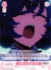 Weiss Schwarz OS12/R12-066 Ikuko Encounter with Fate C Weiss Schwarz Rose