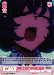 Weiss Schwarz OS12/R12-066S Ikuko Encounter with Fate SR Weiss Schwarz Rose
