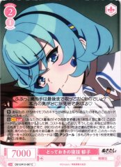 Weiss Schwarz OS12/R12-067 Ikuko Special Grappling Technique C Weiss Schwarz Rose