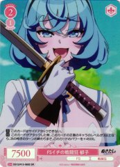 Weiss Schwarz OS12/R12-069S Rei Tough Love SR Weiss Schwarz Rose