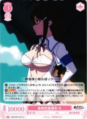 Weiss Schwarz OS12/R12-071 Rei Final Defense Formation C Weiss Schwarz Rose