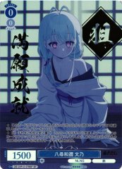 Weiss Schwarz OS12/R12-076SP Fumino Yahiro Wani SP Weiss Schwarz Rose