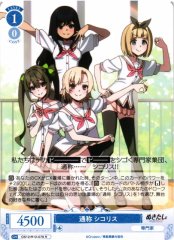 Weiss Schwarz OS12/R12-079 Commonly Called Shikorisu R Weiss Schwarz Rose