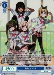 Weiss Schwarz OS12/R12-079S Commonly Called Shikorisu SR Weiss Schwarz Rose