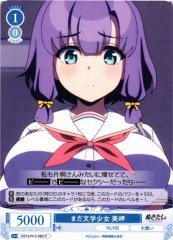 Weiss Schwarz OS12/R12-080 Misaki Still a Literary Girl R Weiss Schwarz Rose