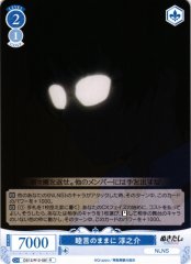 Weiss Schwarz OS12/R12-081 Junnosuke As Pillow Talk Goes R Weiss Schwarz Rose