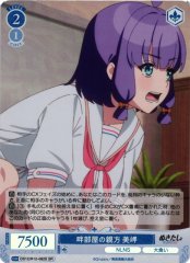 Weiss Schwarz OS12/R12-082S Misaki Stablemaster of Hotori Stable SR Weiss Schwarz Rose