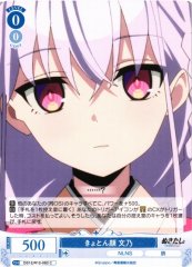Weiss Schwarz OS12/R12-083 Fumino Blank Look C Weiss Schwarz Rose