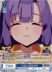 Weiss Schwarz OS12/R12-088S Misaki Biggest Miscalculation of FS SR Weiss Schwarz Rose