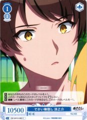 Weiss Schwarz OS12/R12-092 Junnosuke Giant Pole Toppling C Weiss Schwarz Rose