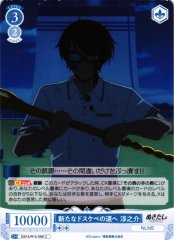 Weiss Schwarz OS12/R12-096 Junnosuke Toward a New Lewd Path C Weiss Schwarz Rose