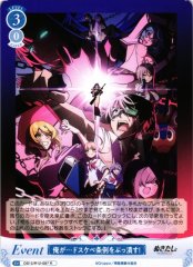 Weiss Schwarz OS12/R12-097 I Will Crush the Lewd Ordinance R Weiss Schwarz Rose