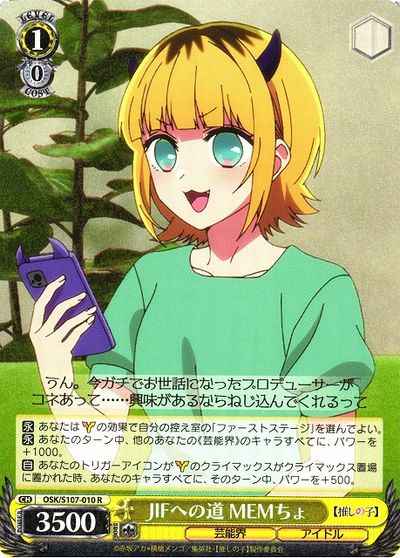 Weiss Schwarz OSK/S107-010 Mem cho Road to JIF R Oshi no Ko
