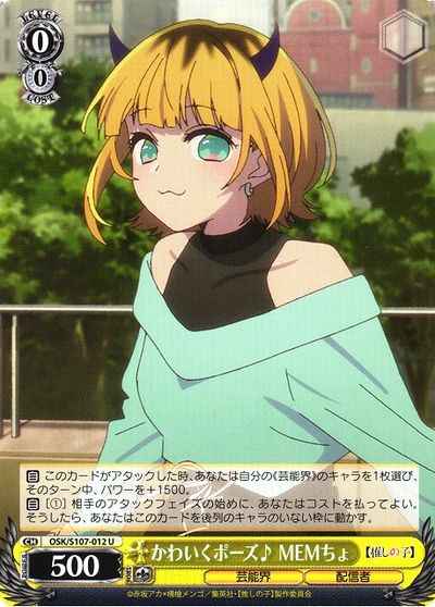Weiss Schwarz OSK/S107-012 Mem cho Cute Pose U Oshi no Ko