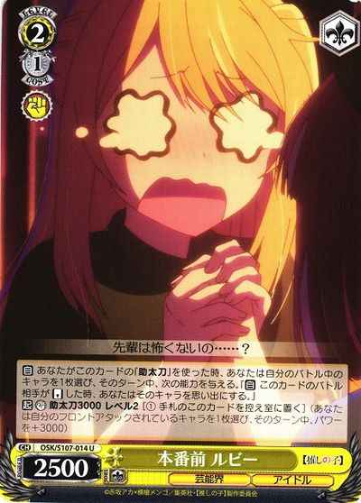 Weiss Schwarz OSK/S107-014 Ruby Right Before the Actual Run U Oshi no Ko