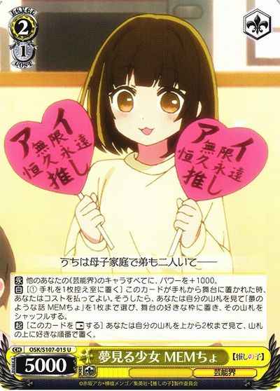 Weiss Schwarz OSK/S107-015 Mem cho Dreaming Girl U Oshi no Ko