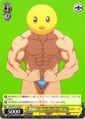 Weiss Schwarz OSK/S107-016D Pieyon Masked Exercising YouTuber U Oshi no Ko [D]