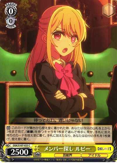 Weiss Schwarz OSK/S107-023 Ruby Searching for Members C Oshi no Ko