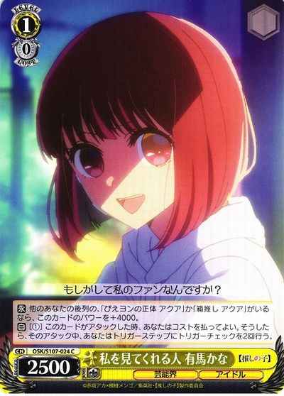 Weiss Schwarz OSK/S107-024 Kana Arima Person Who Would Look at Her C Oshi no Ko