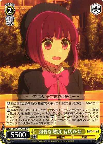 Weiss Schwarz OSK/S107-028 Kana Arima Blatant Attitude C Oshi no Ko