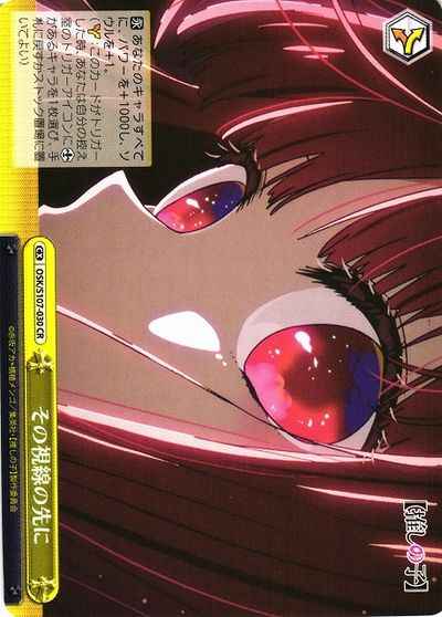 Weiss Schwarz OSK/S107-030 Target of Her Gaze CR Oshi no Ko