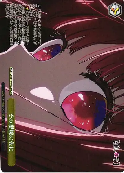 Weiss Schwarz OSK/S107-030OFR Target of Her Gaze OFR Oshi no Ko