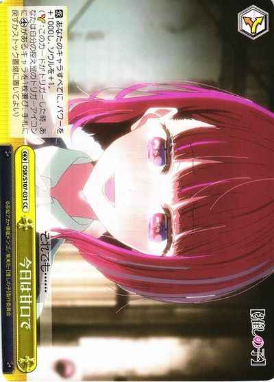 Weiss Schwarz OSK/S107-031 Sweet Today CC Oshi no Ko