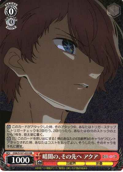 Weiss Schwarz OSK/S107-035 Aqua Beyond the Darkness RR Oshi no Ko