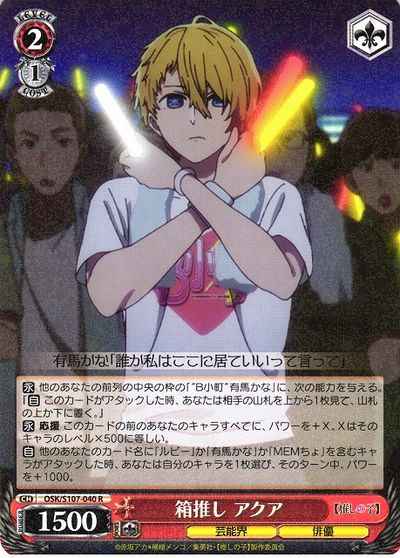 Weiss Schwarz OSK/S107-040 Aqua Fan of Everyone in the Group R Oshi no Ko