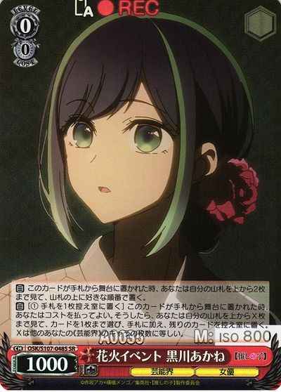 Weiss Schwarz OSK/S107-048S Akane Kurokawa Fireworks Event SR Oshi no Ko