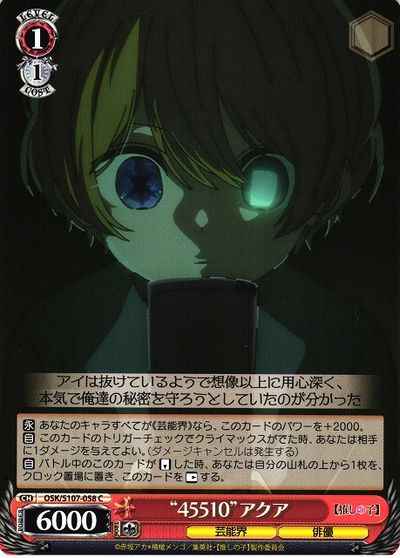 Weiss Schwarz OSK/S107-058 45510 Aqua C Oshi no Ko
