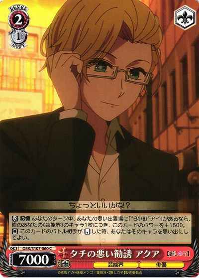 Weiss Schwarz OSK/S107-060 Aqua Wicked Way of Inviting C Oshi no Ko