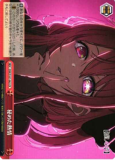 Weiss Schwarz OSK/S107-062 Hidden Passion CR Oshi no Ko