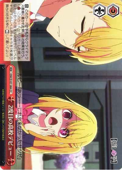 Weiss Schwarz OSK/S107-064 Second Time Doing High School Debut CC Oshi no Ko