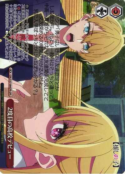 Weiss Schwarz OSK/S107-064OFR Second Time Doing High School Debut OFR Oshi no Ko