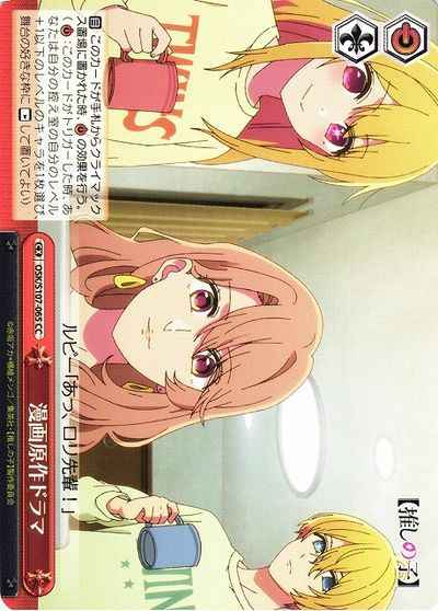 Weiss Schwarz OSK/S107-065 Drama Adapted from Manga CC Oshi no Ko