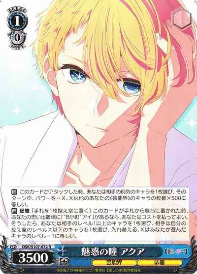 Weiss Schwarz OSK/S107-072 Aqua Enchanting Eyes R Oshi no Ko