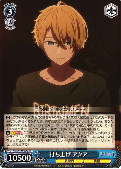 Weiss Schwarz OSK/S107-084 Aqua Wrap Up U Oshi no Ko