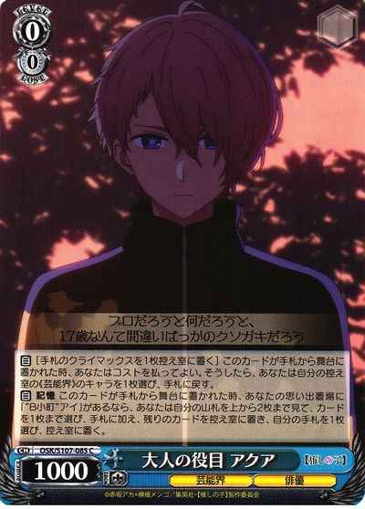Weiss Schwarz OSK/S107-085 Aqua Role of the Adults C Oshi no Ko