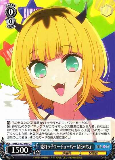 Weiss Schwarz OSK/S107-087 Mem cho Popular YouTuber C Oshi no Ko