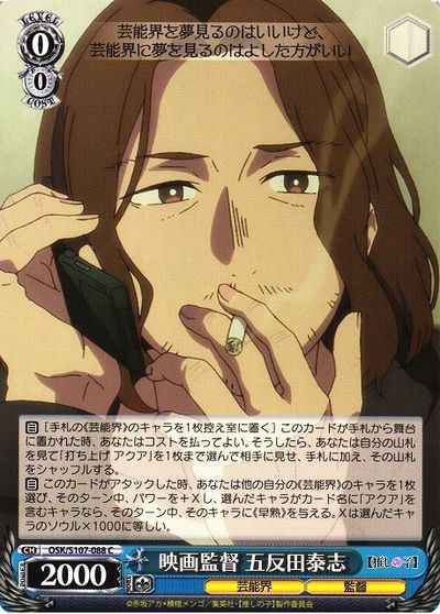 Weiss Schwarz OSK/S107-088 Taishi Gotanda C Oshi no Ko