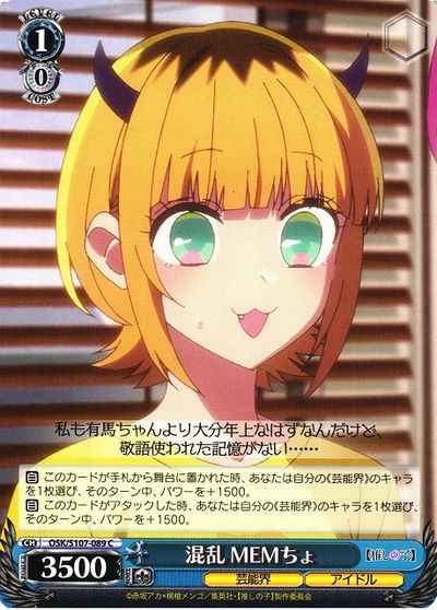 Weiss Schwarz OSK/S107-089 Mem cho Confused C Oshi no Ko