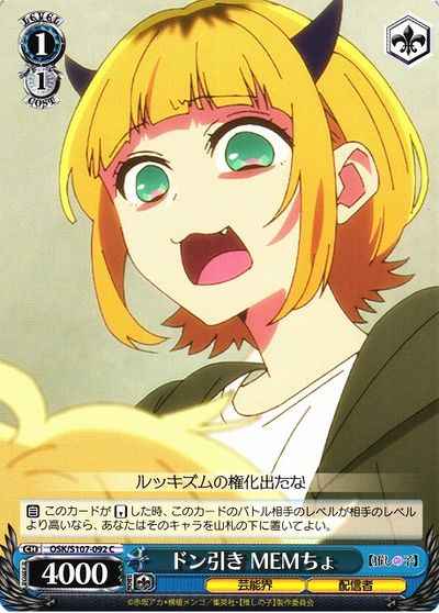 Weiss Schwarz OSK/S107-092 Mem cho Put Off C Oshi no Ko