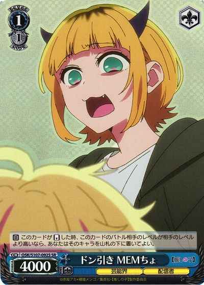 Weiss Schwarz OSK/S107-092S Mem cho Put Off SR Oshi no Ko