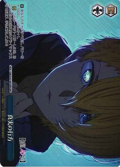 Weiss Schwarz OSK/S107-097OFR Direction of the Truth OFR Oshi no Ko