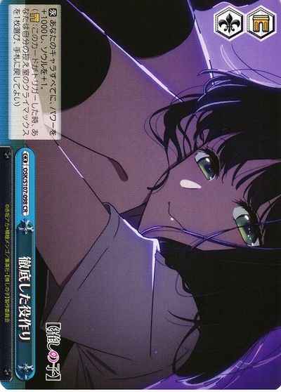 Weiss Schwarz OSK/S107-098 Thorough Role Studying CR Oshi no Ko