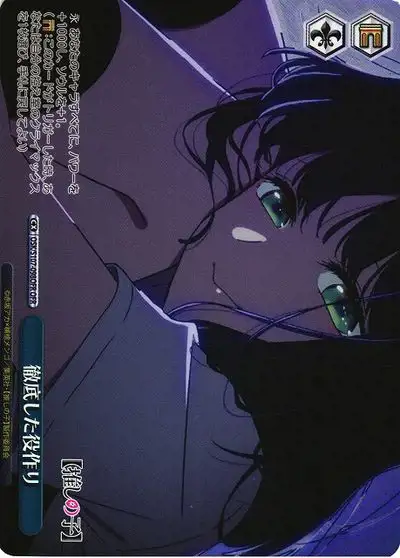 Weiss Schwarz OSK/S107-098OFR Thorough Role Studying OFR Oshi no Ko
