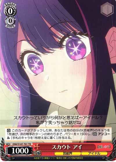 Weiss Schwarz OSK/S107-T01 Ai Scout TD Oshi no Ko